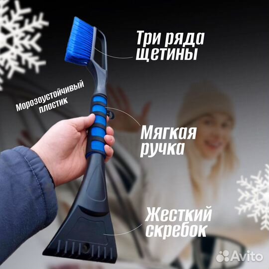 Щетка для чистки снега