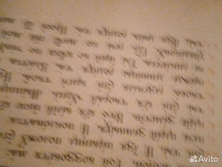 Библия сториная
