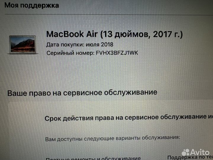 Apple MacBook Air 13 2017