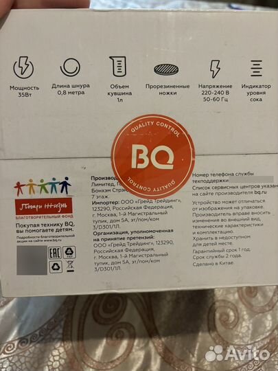 Соковыжималка для цитрусовых