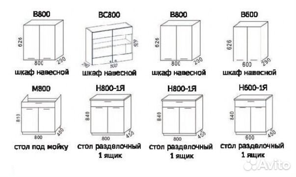 Кухонный гарнитур / Кухня 3 метра / Гарантия 1 год