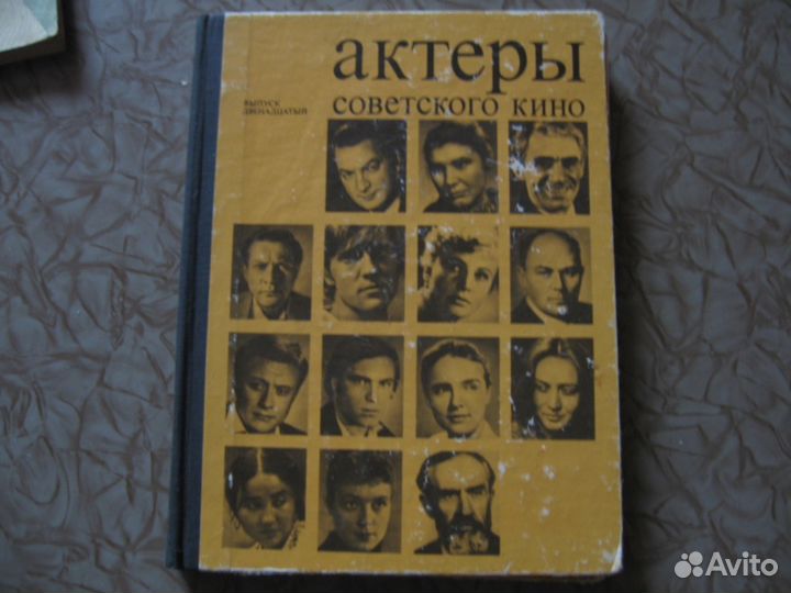 Актеры советского кино
