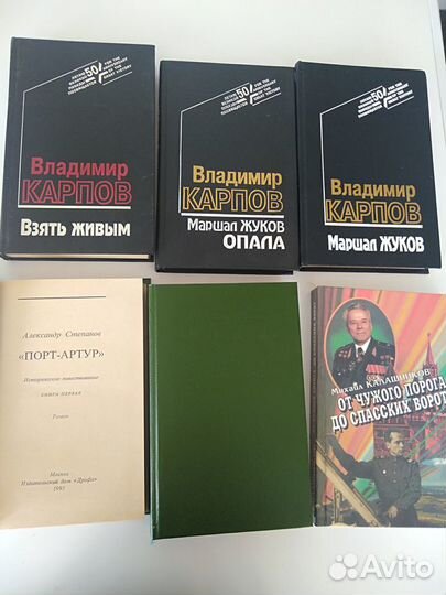 Книги о войне