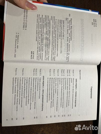 Справочник ОГЭ по обществознанию