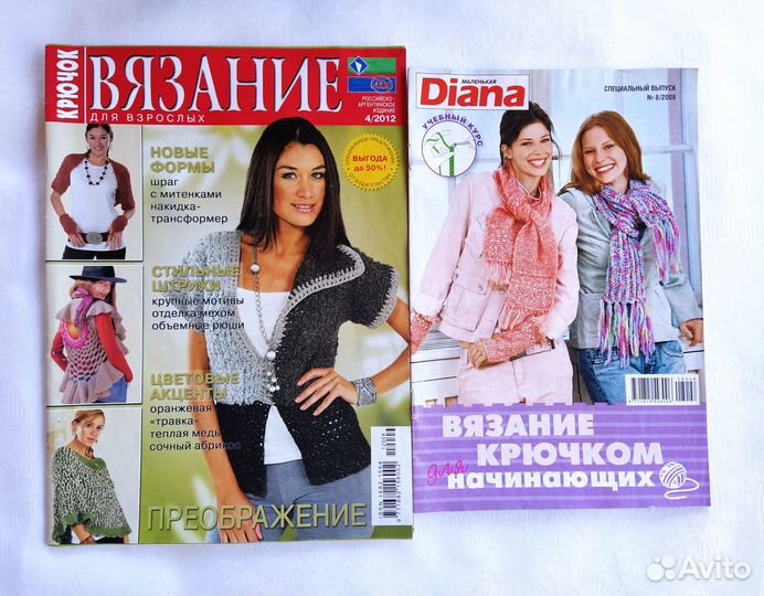 Журналы вязание крючком за 2 шт