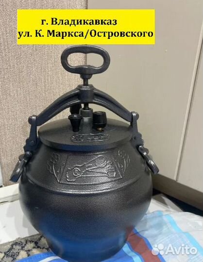 Афганский казан 15 литров