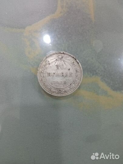 Монета 1923г. Серебро