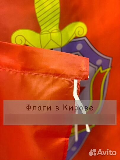 Флаг вчк кгб 145*90