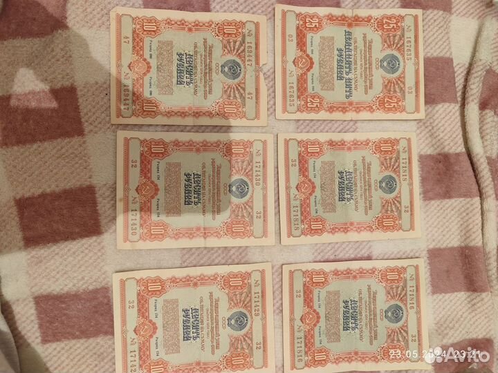 Облигации СССР