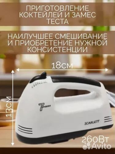 Миксер кухонный ручной новый