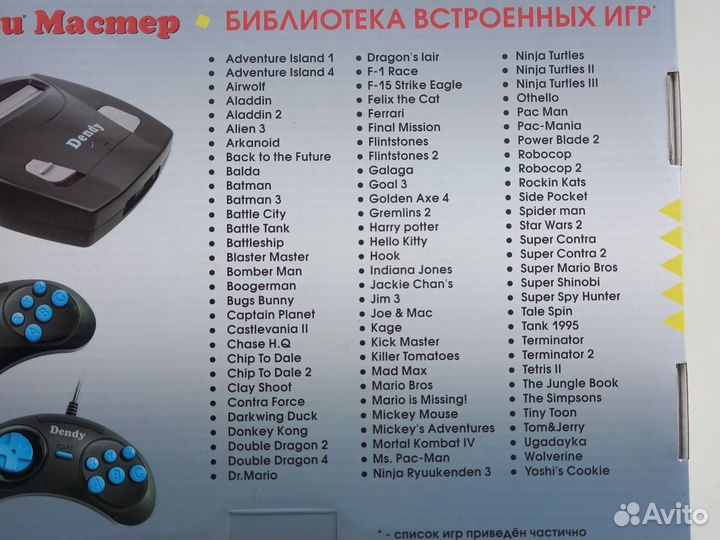 Игровая ретроконсоль Dendy Master 8-бит 300 игр