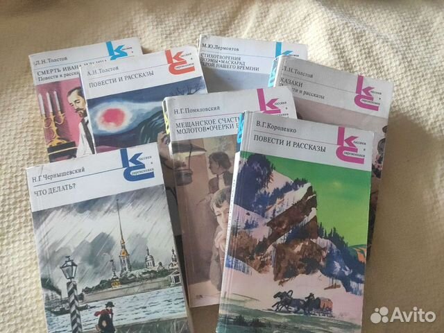 Книги: Классики и современники