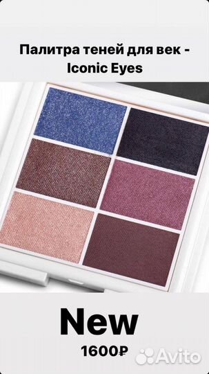 Палетка теней, румян и хайлайтеров Essens Чехия