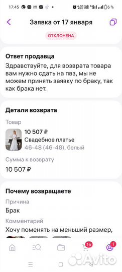 Свадебное платье 46 48