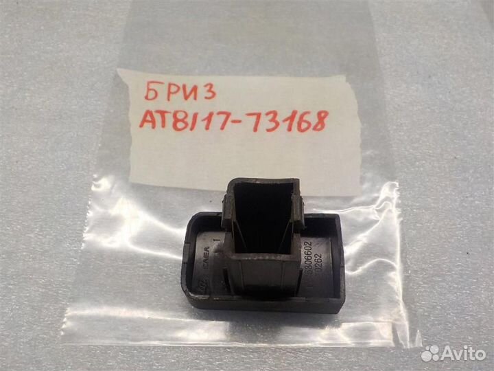 Заглушка Lifan Breez 2006-2012