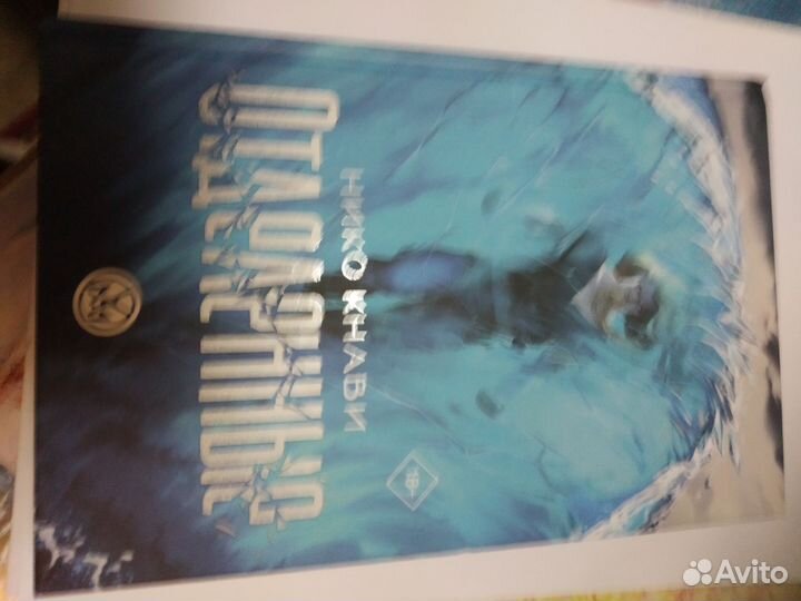 Книгатриллкр детектив фэнтези