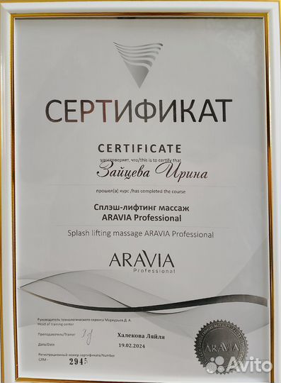 Уход и массаж лица