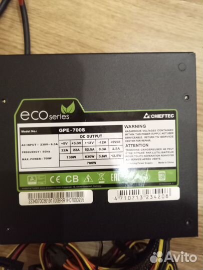 Блок питания 700w