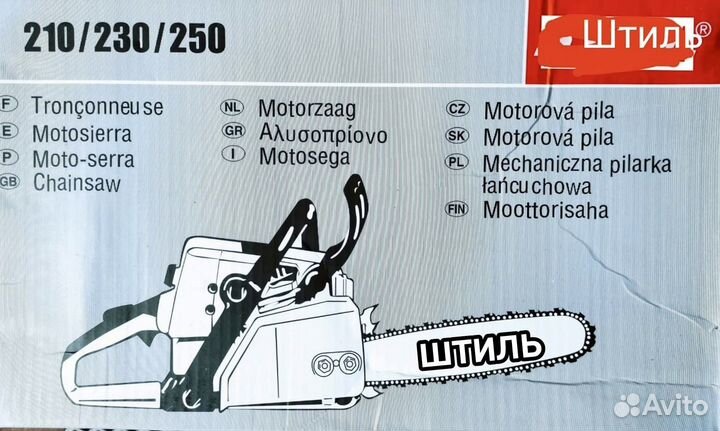 Бензопила 250
