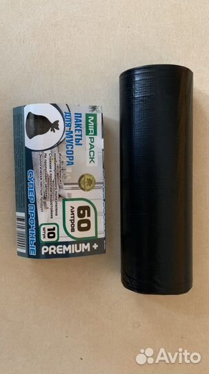 Мешки для мусора