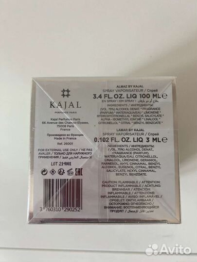 Парфюмерная вода Kajal Almaz 100мл