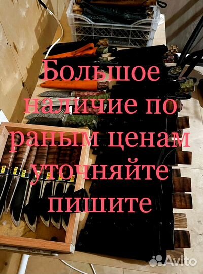 Ножи якутские 110х18ш кованные