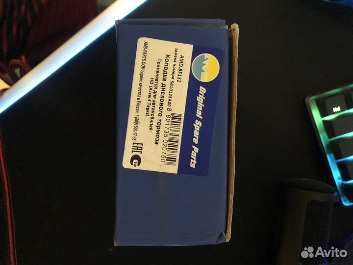 Тормозные колодки на hyundai. (amdbf161 и BF132)