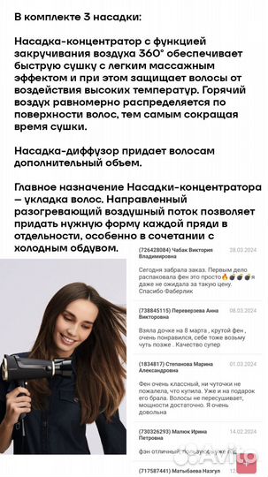 Фен для волос