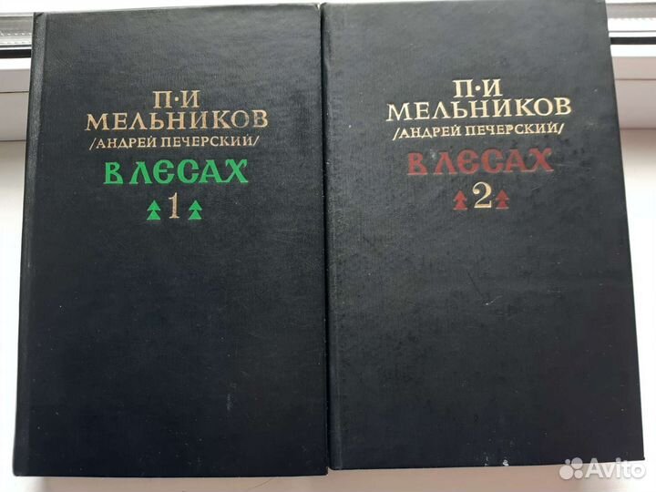 П.И.Мельников (Печерский) 