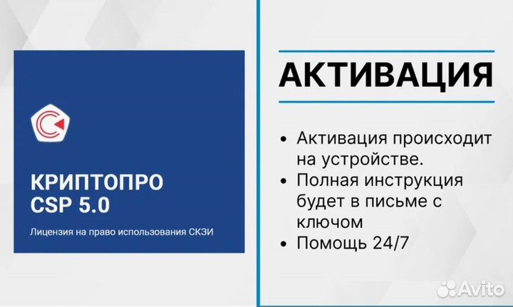 Криптопро csp 5.0 активатор-ключ. Навсегда