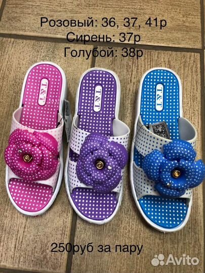 Шлепанцы женские новые