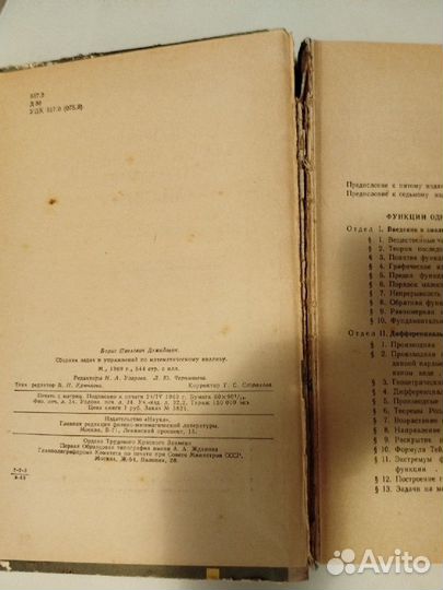 Демидович Б.П. Сборник задач и упражнений по матем