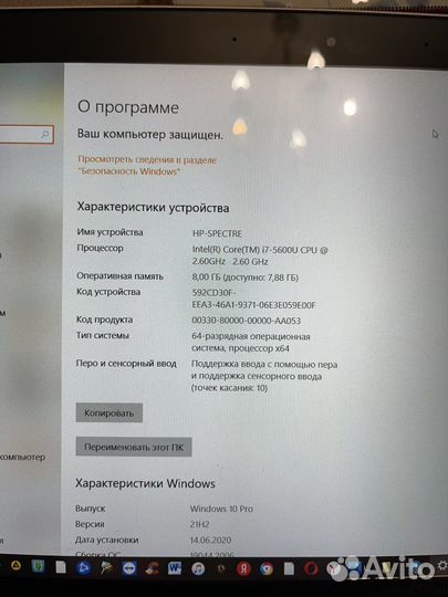 Ноутбук hp spectre