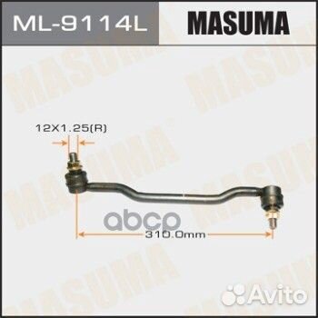 Стойка стабилизатора ML-9114L Masuma