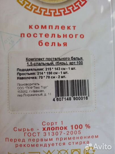 Постельное белье комплект новое