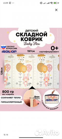 Складной детский коврик