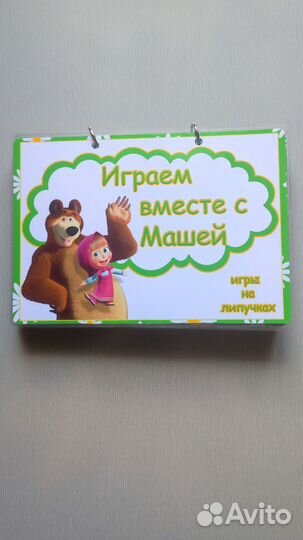 Игра Маша и Медведь