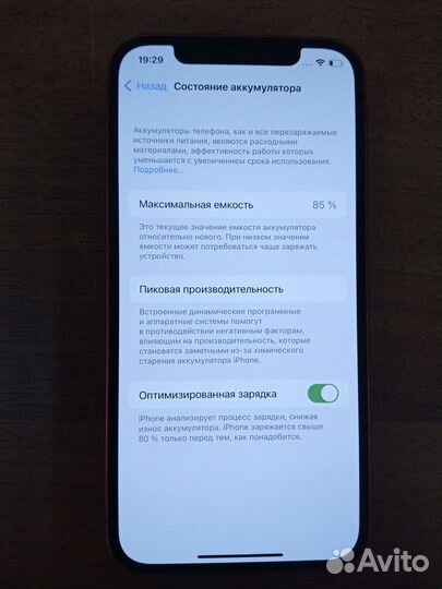 iPhone 12, 64 ГБ