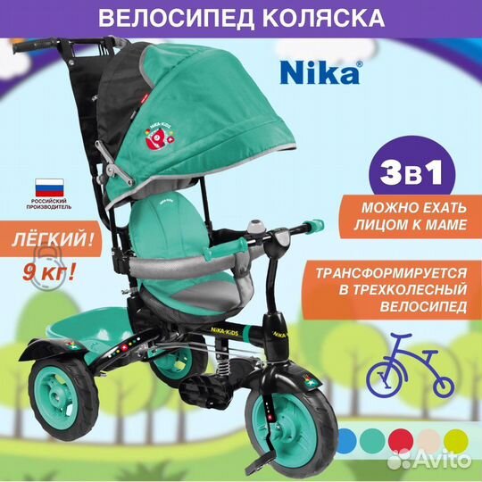 Трехколесный велосипед