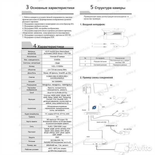 Уличная IP камера видеонаблюдения 5М, 2.8мм, POE