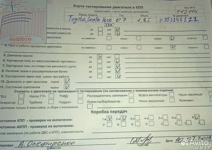 Разбор на запчасти Toyota Corolla Verso