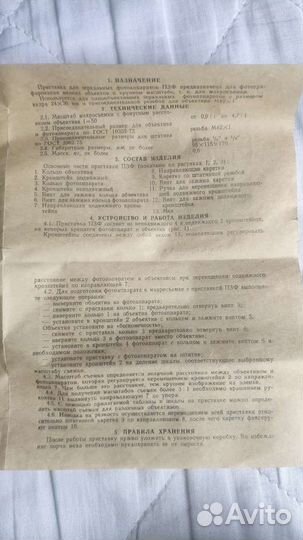 Приставка пзф Vorzats для макросъемки