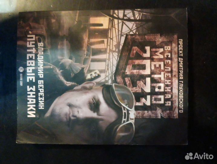 Апокалиптические фантастические боевики