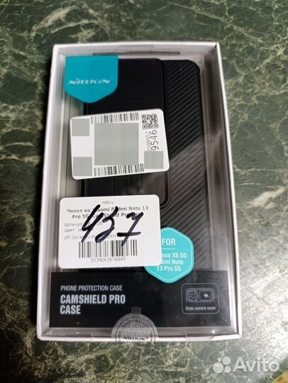 Чехол противоударный для redmi note 13 pro 5g