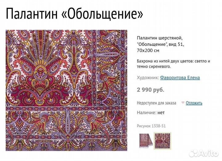 Павловопосадский платок палантин