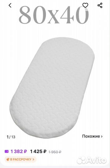 Детская люлька колыбель