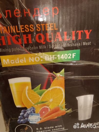 Комплектующие для блендера Bosch BH 1402F