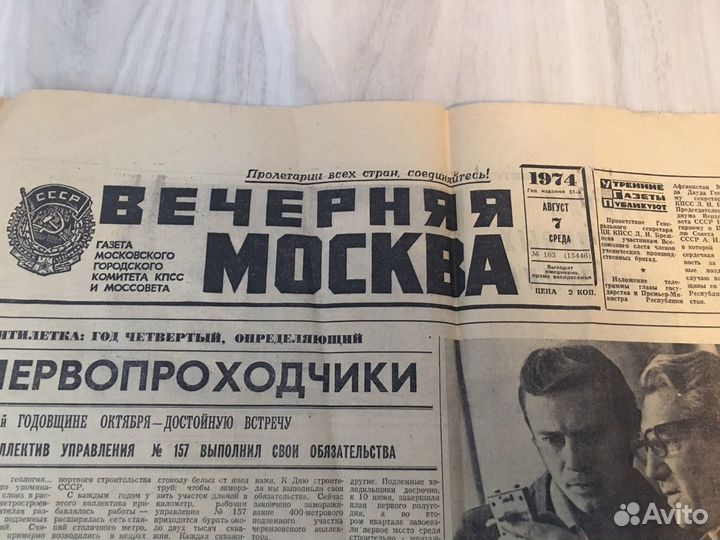 Газета Старинные