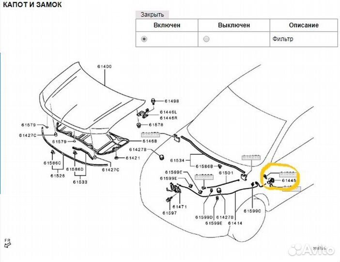 Ручка открывания капота Mitsubishi Outlander GF0W