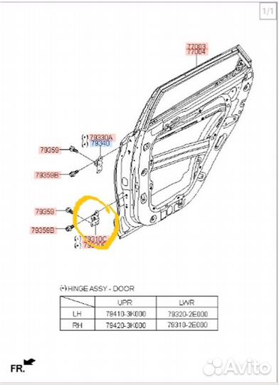 Петля двери нижняя задняя правая Hyundai Tucson TL